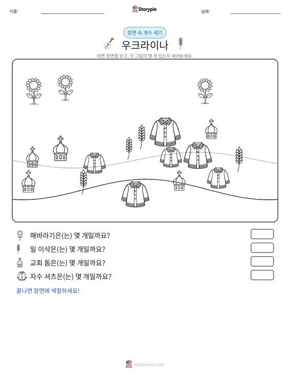세기 장면