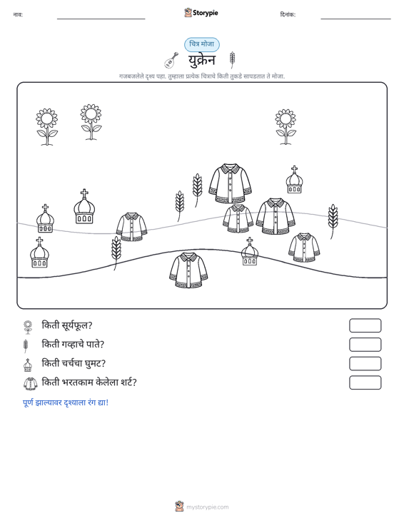 गणना दृश्य
