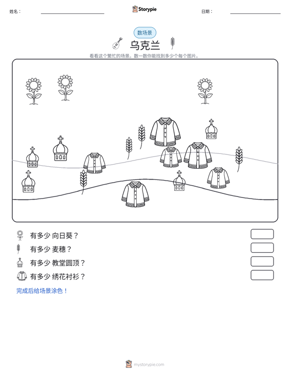 计数场景