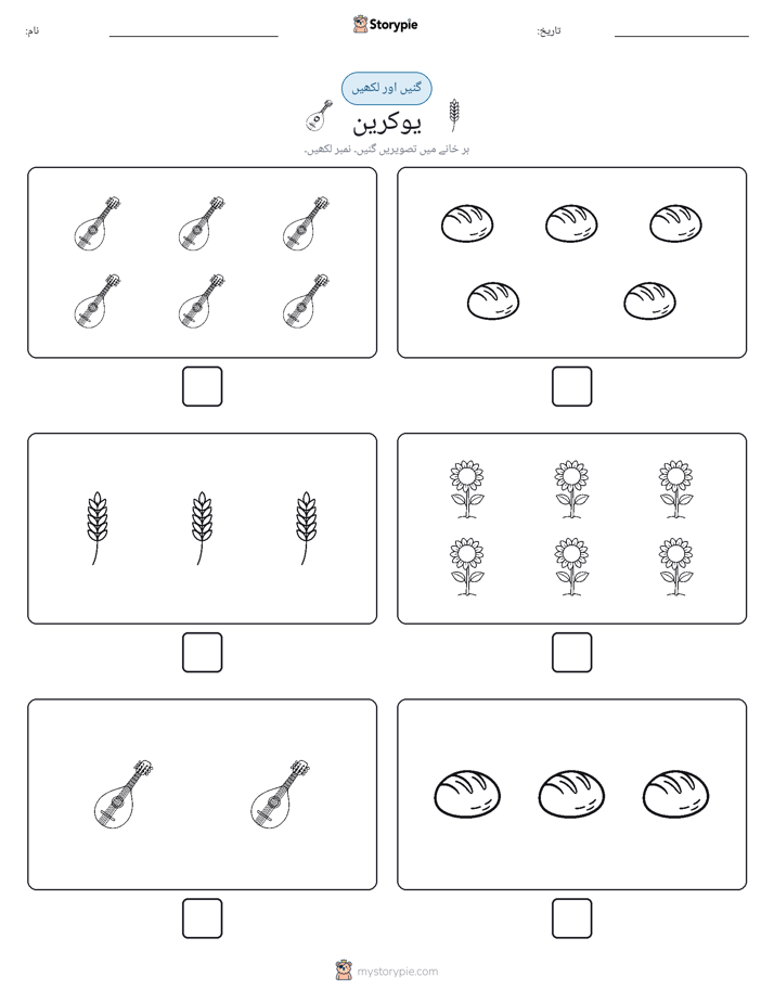 گنیں اور لکھیں