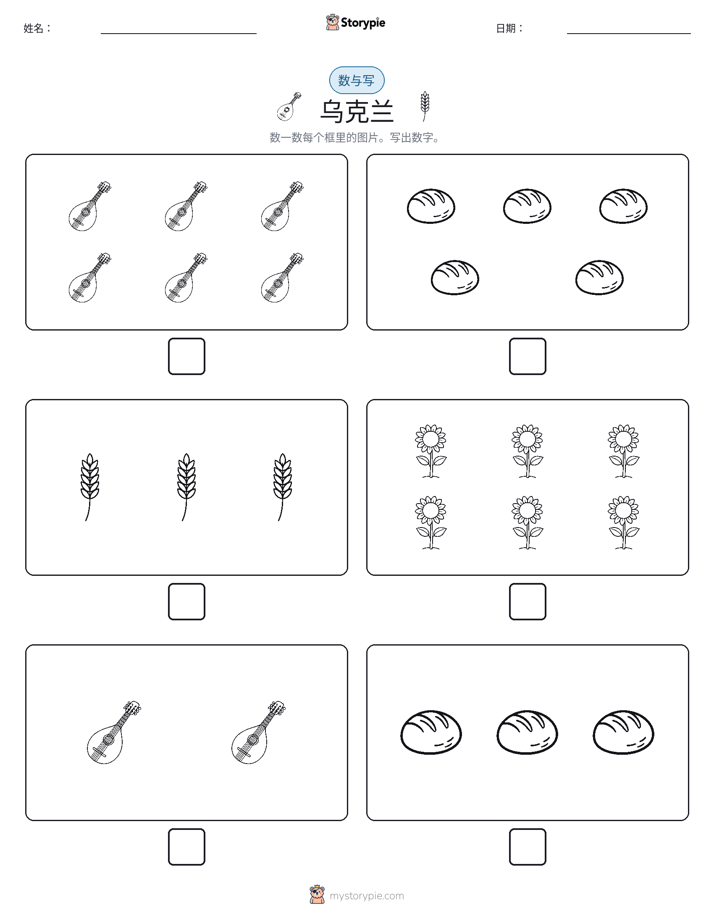 计数与书写