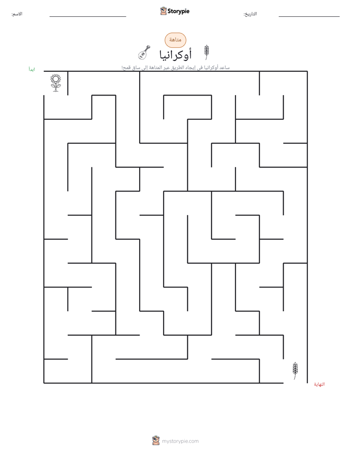 متاهة