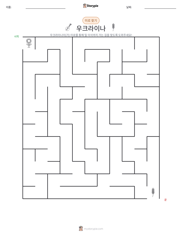 미로