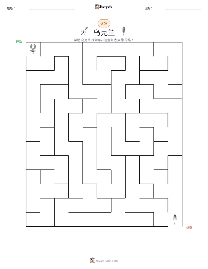 迷宫