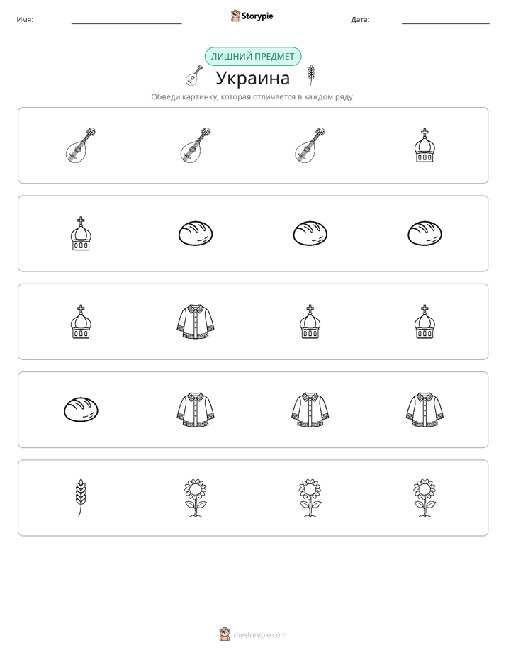 Непохожий