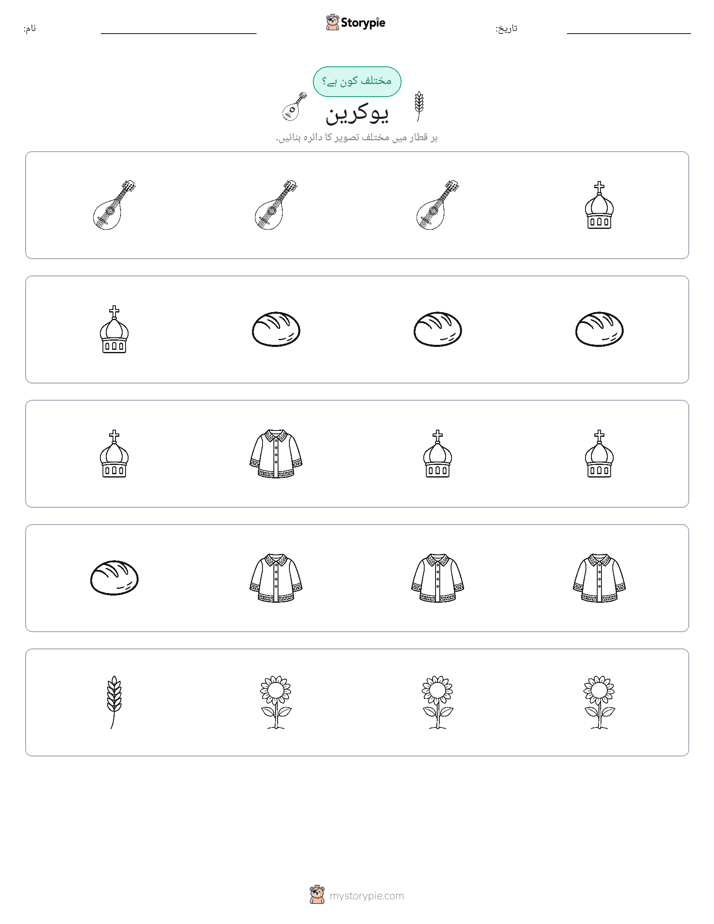 عجیب ایک