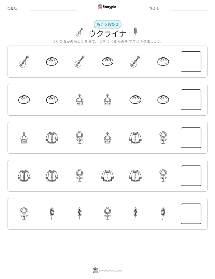 パターン