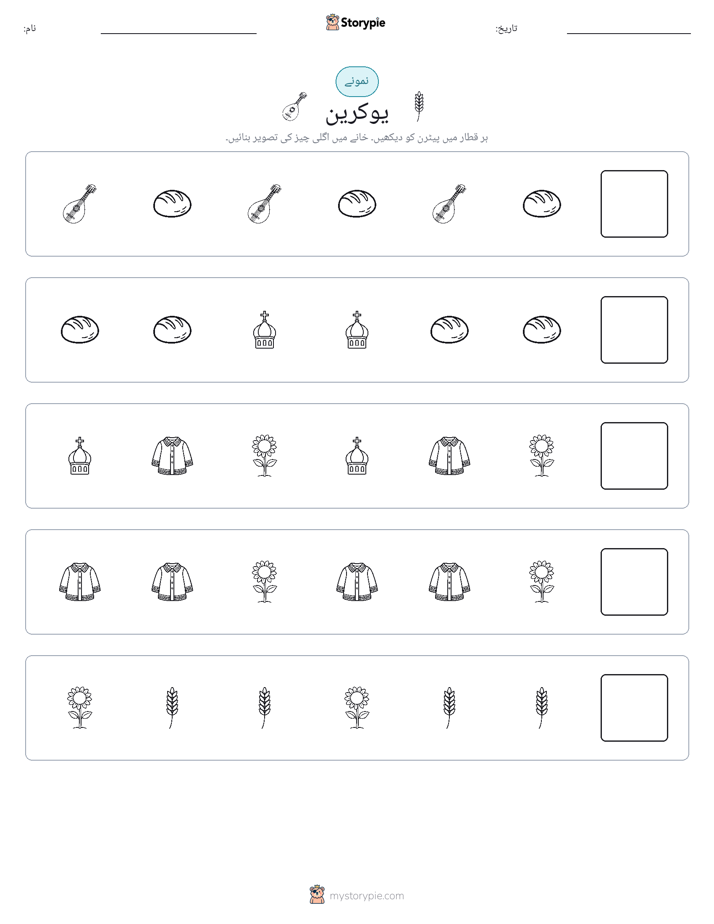 پیٹرن