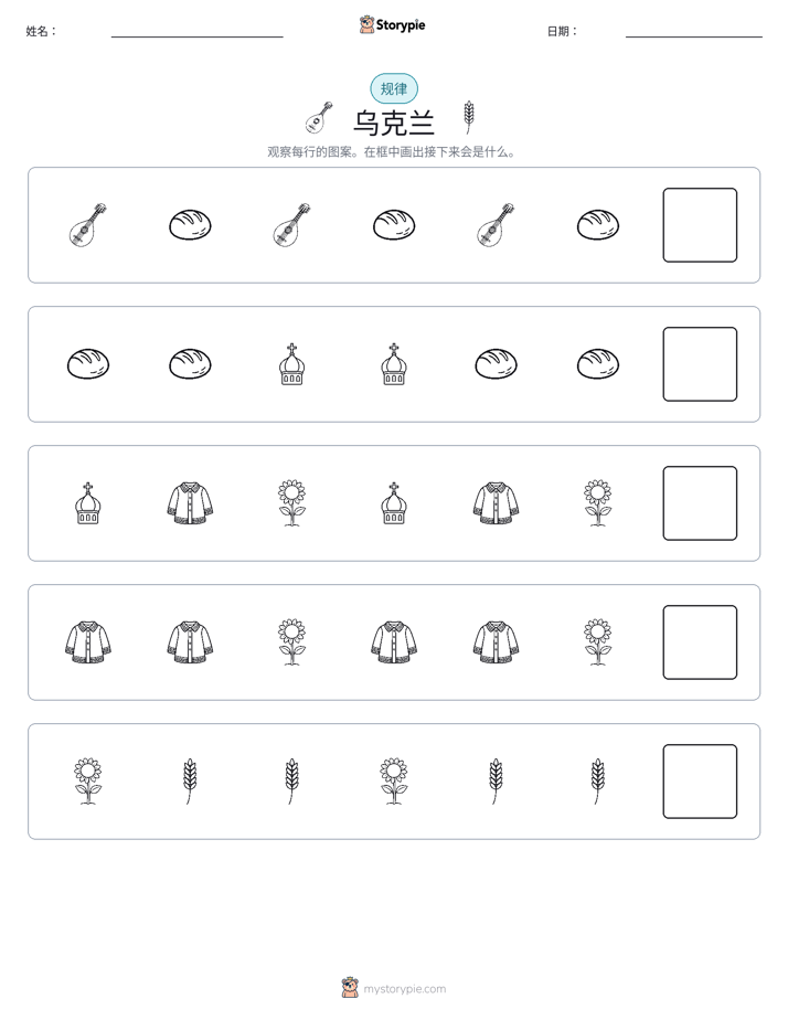 模式