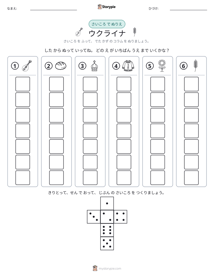 ロール＆カラー