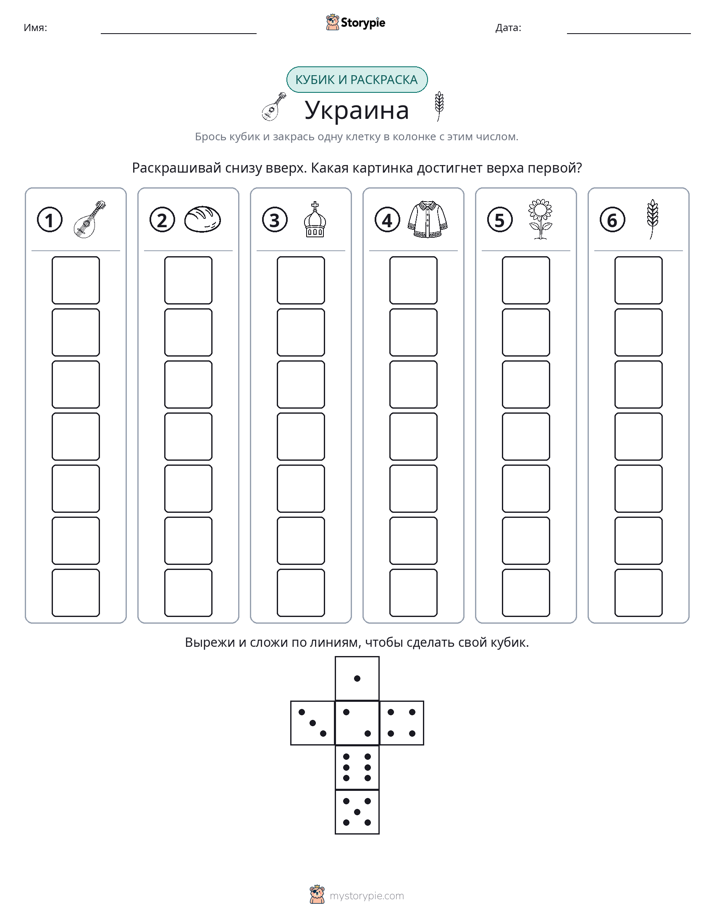 Катать и раскрашивать