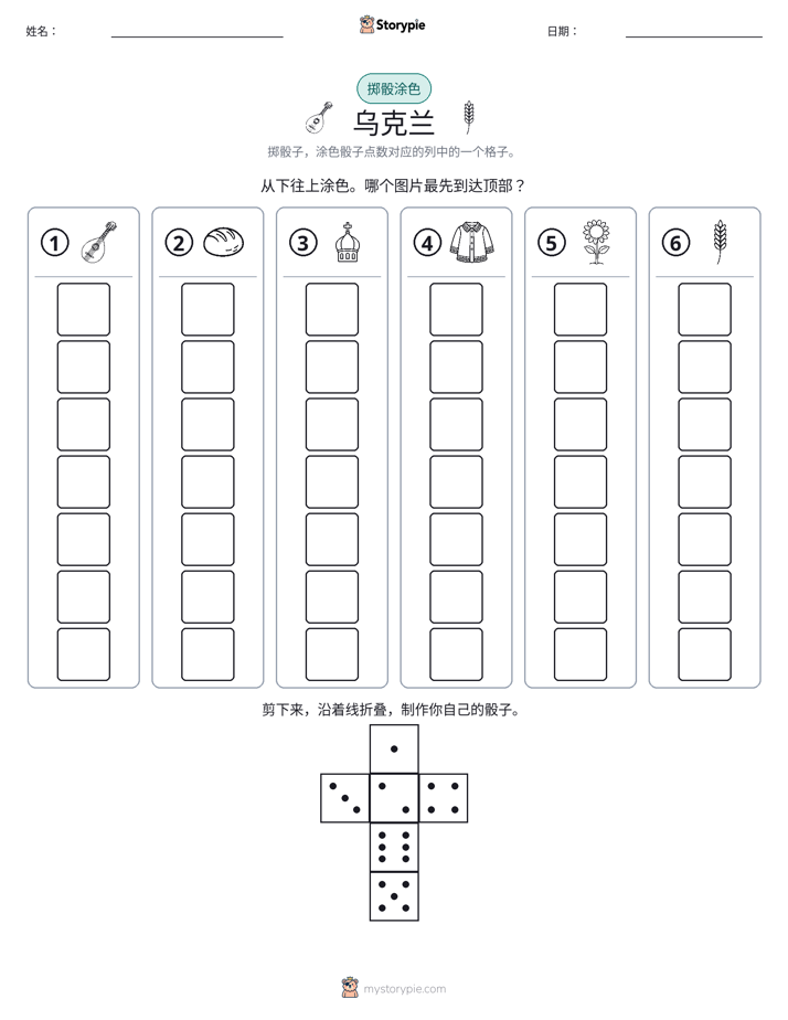 滚动与上色