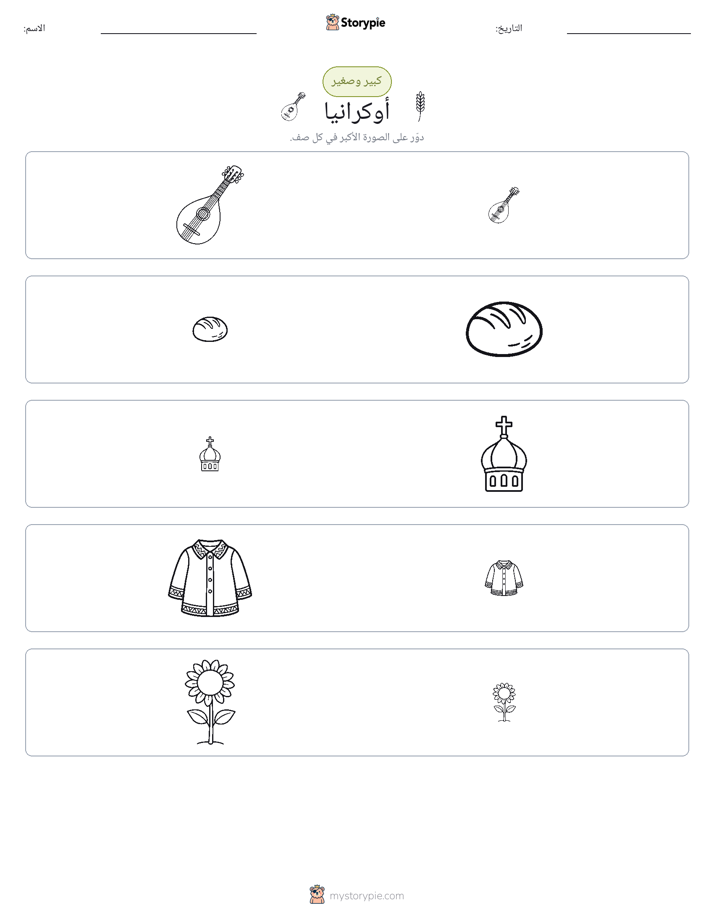 فرز