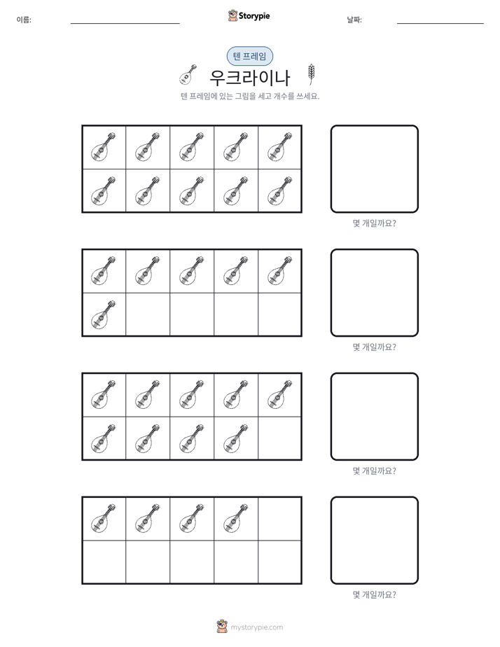 텐 프레임