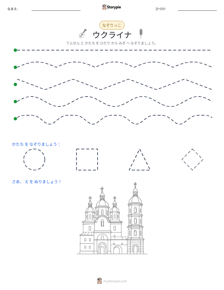 トレース