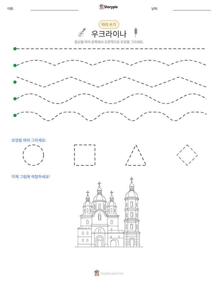 따라 쓰기