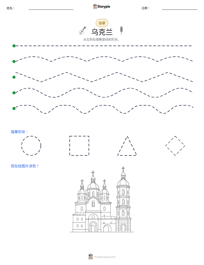 描摹