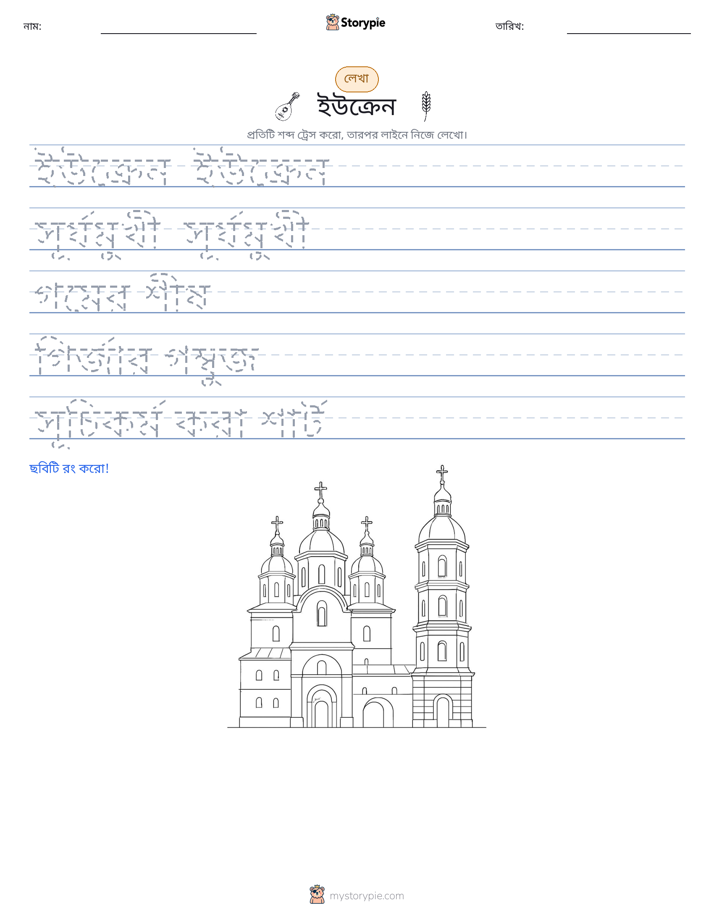 লেখার অনুশীলন