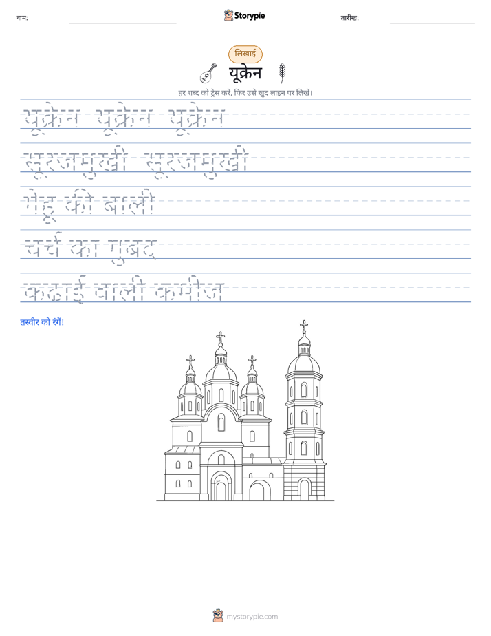 लेखन अभ्यास