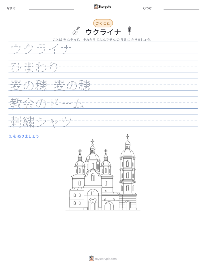書き取り練習