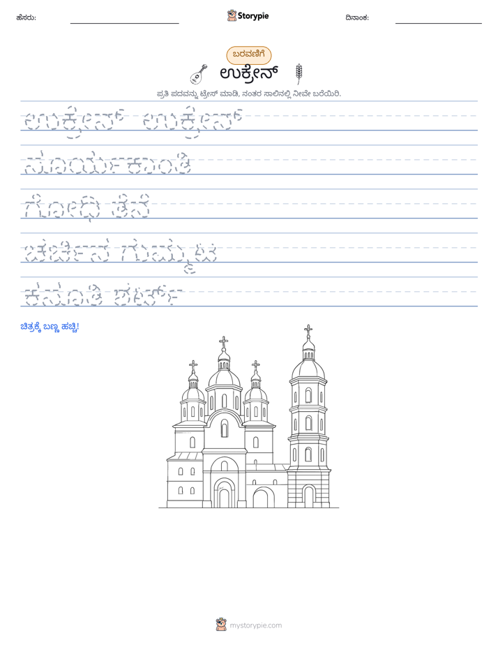 ಲೇಖನ ಅಭ್ಯಾಸ