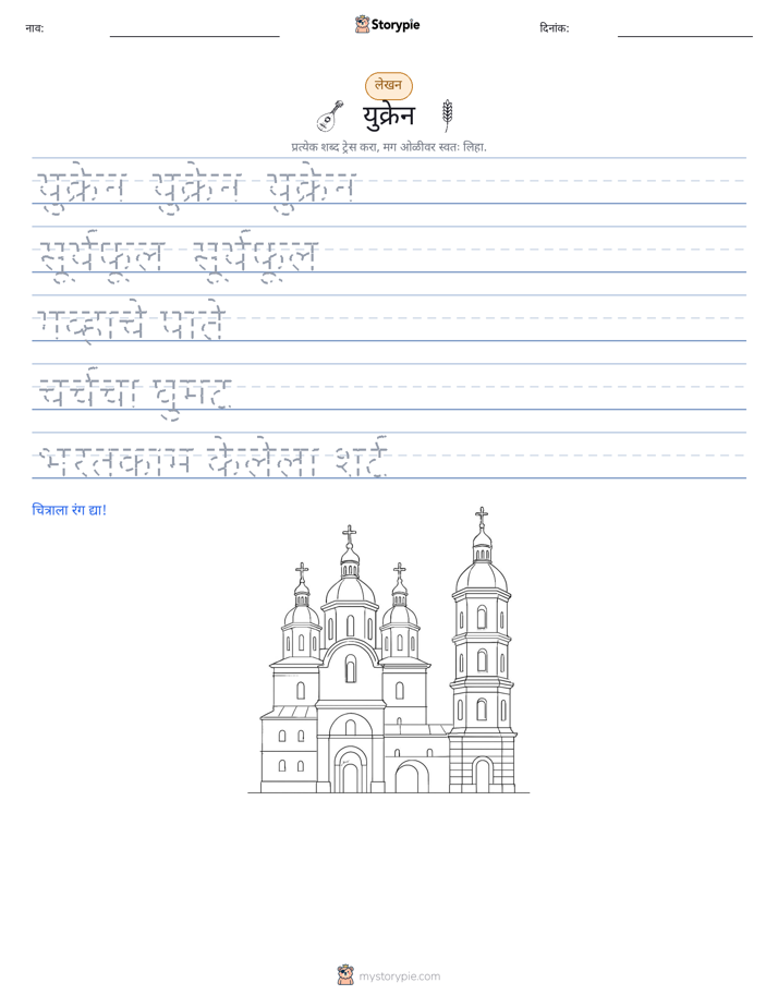 लेखन सराव