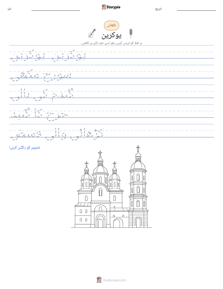 تحریری مشق