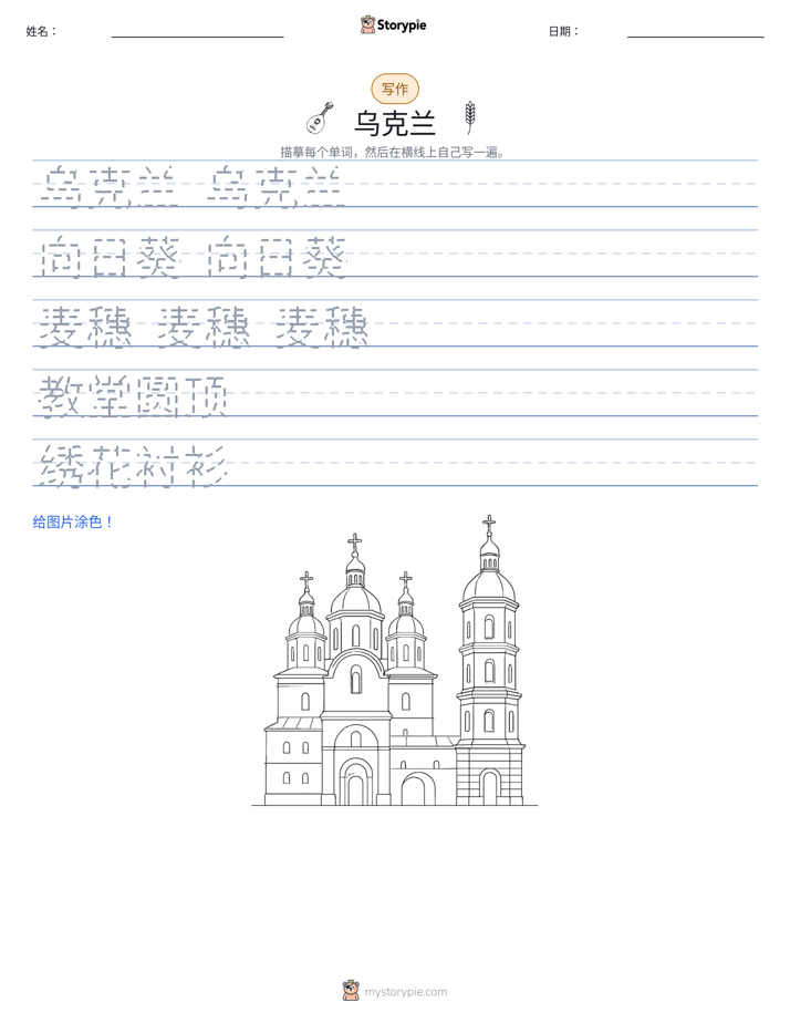写作练习