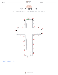 イースター の印刷可能ワークシートプレビュー