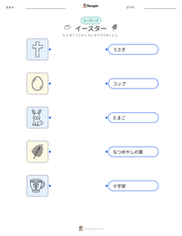イースター の印刷可能ワークシートプレビュー