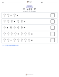 부활절 인쇄 가능한 워크시트 미리보기