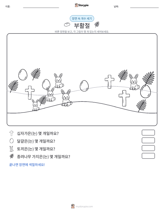세기 장면