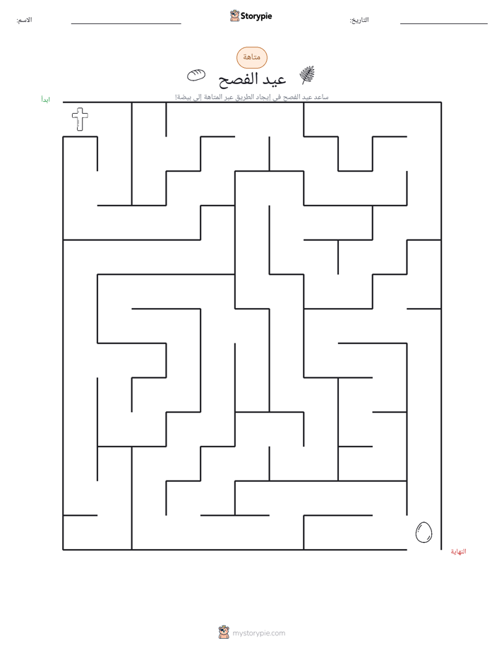 متاهة