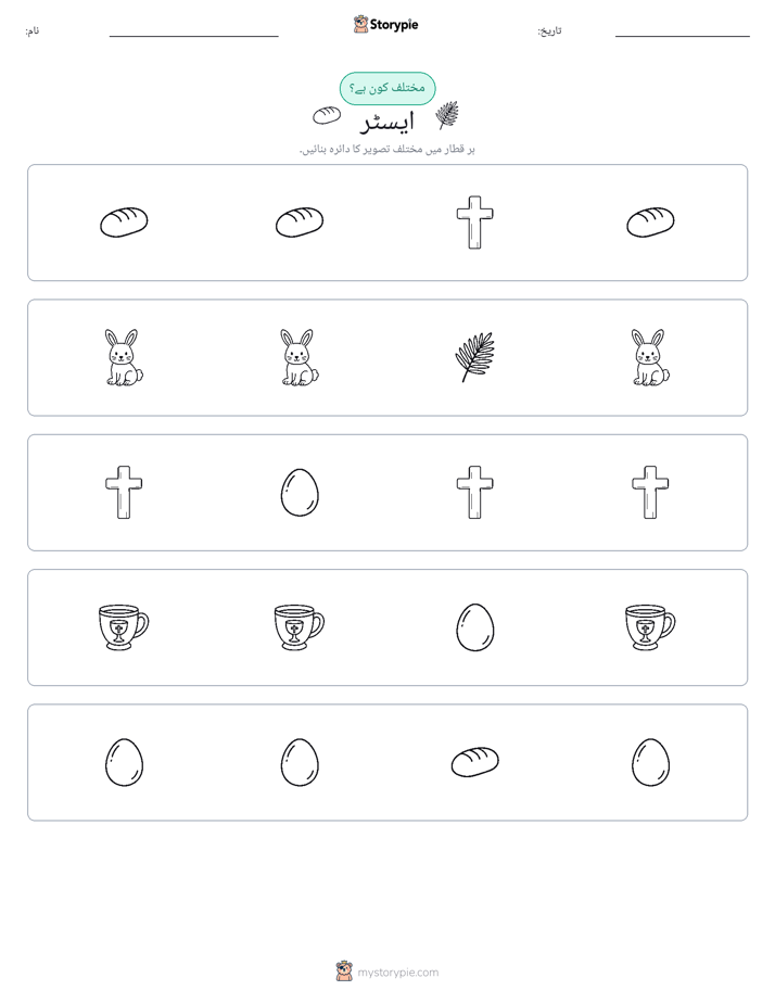 عجیب ایک