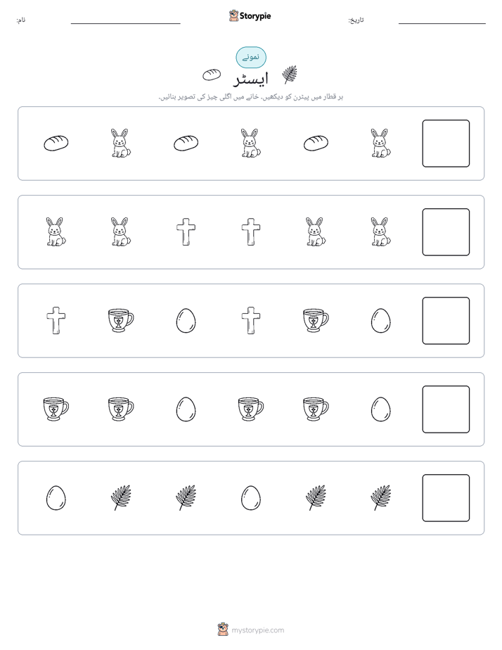 پیٹرن