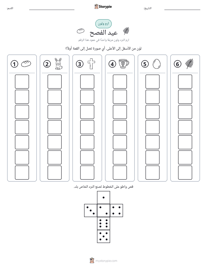 لف و لون