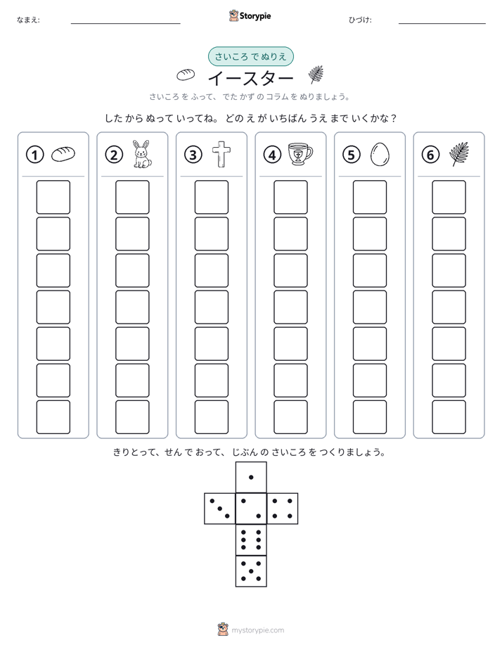 ロール＆カラー