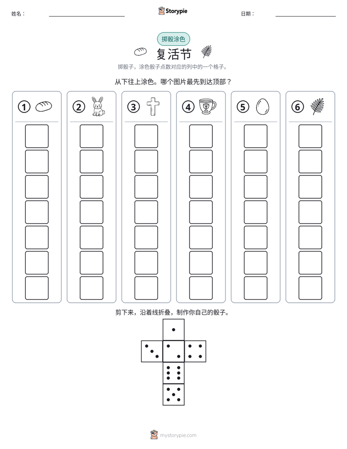 滚动与上色