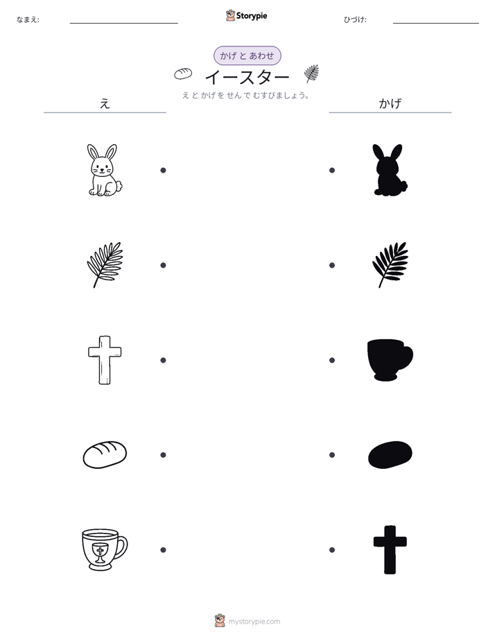 シャドウマッチ