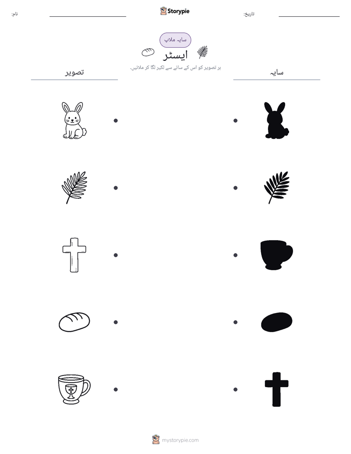سایہ ملائیں