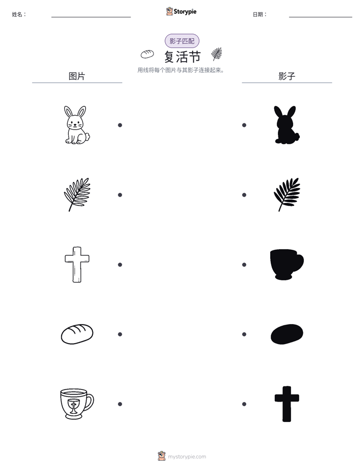 影子匹配