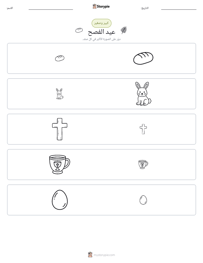 فرز
