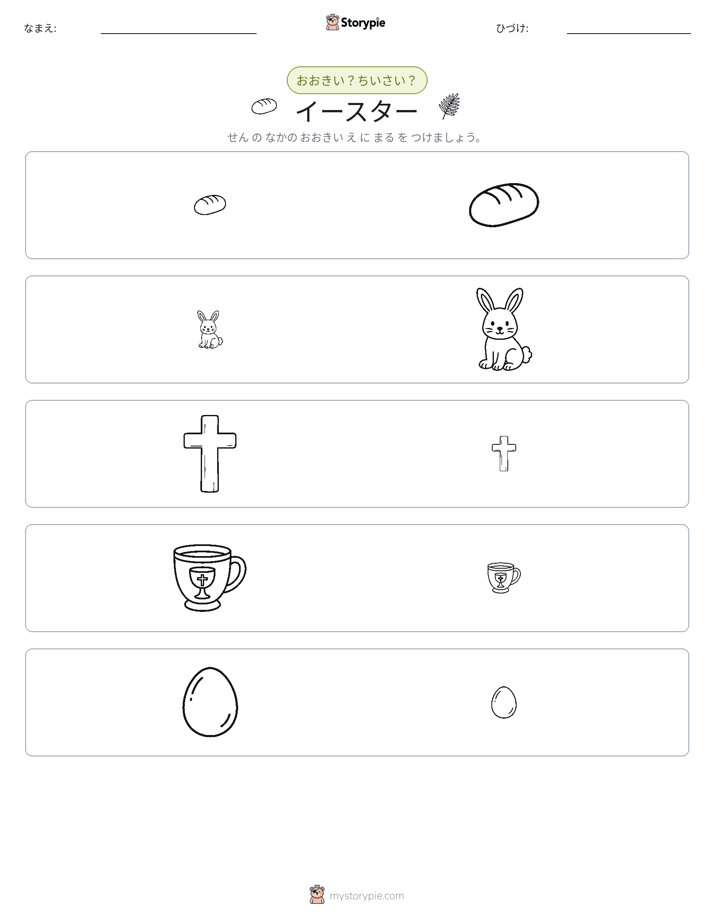 ソーティング