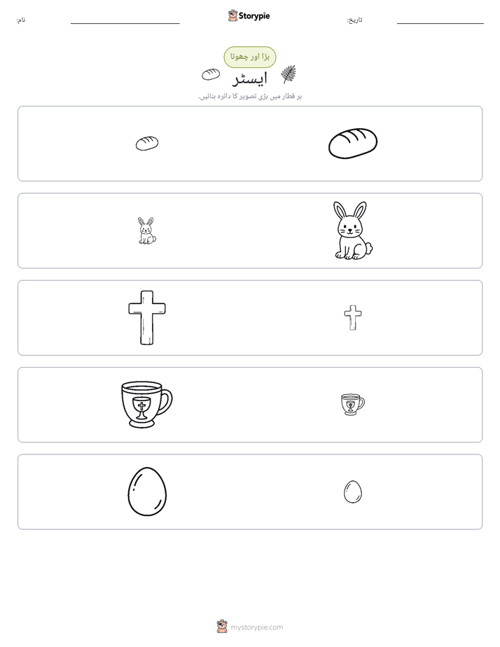 ترتیب دینا
