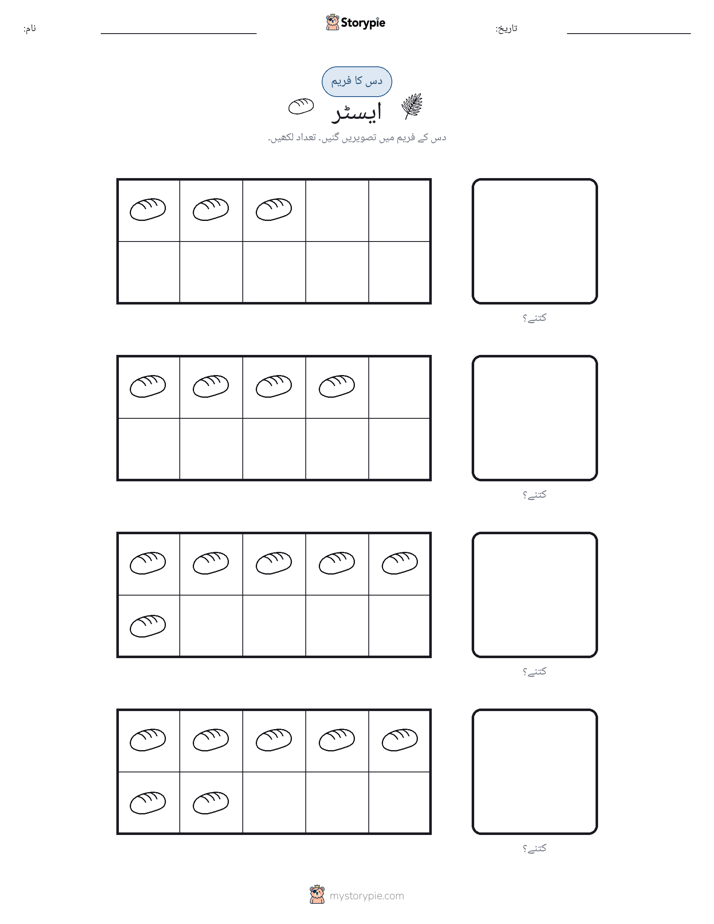 دس کا فریم