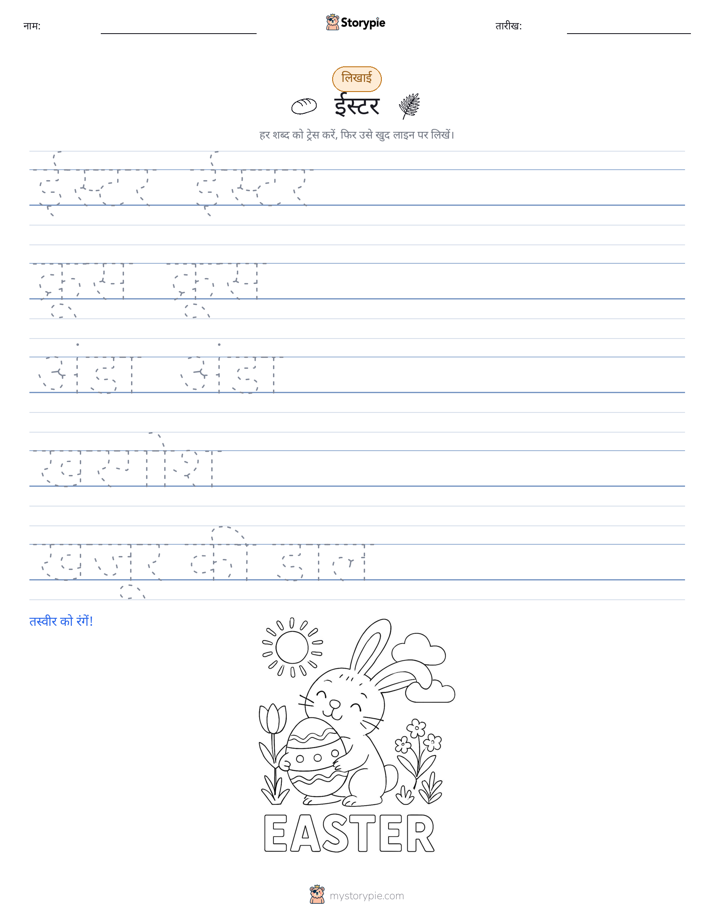 लेखन अभ्यास