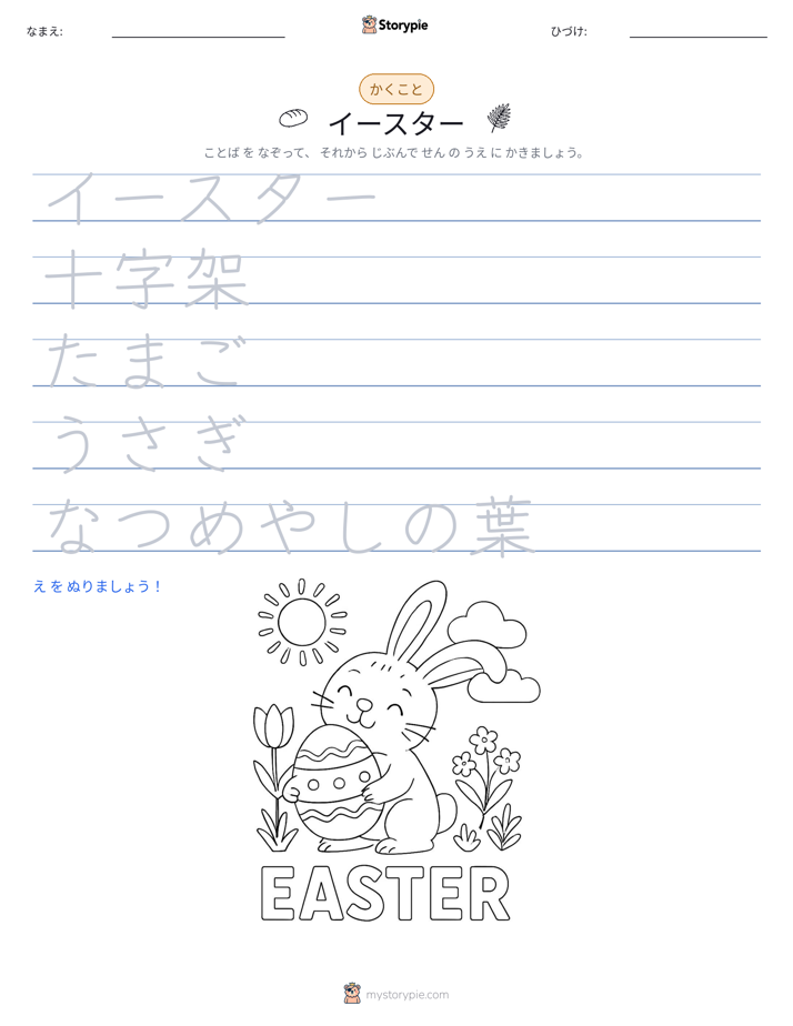 書き取り練習
