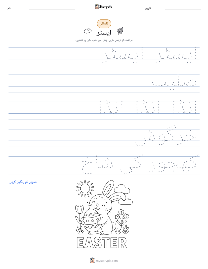 تحریری مشق