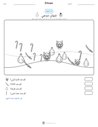 معاينة ورقة العمل القابلة للطباعة شوتن دوجي