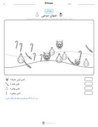 شوتن دوجی پرنٹ کرنے کے قابل ورکشیٹ کا پیش نظارہ
